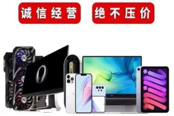 宿迁泗洪县回收手机