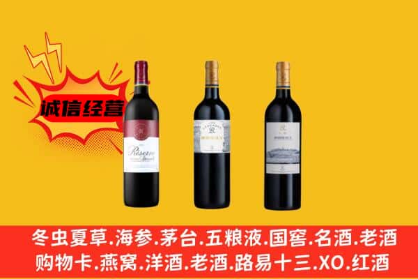 宿迁泗洪县上门回收拉菲价格