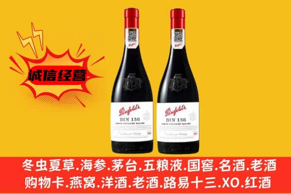 宿迁泗洪县上门回收奔富价格