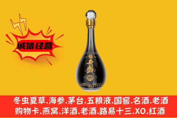 宿迁泗洪县上门回收西凤酒价格