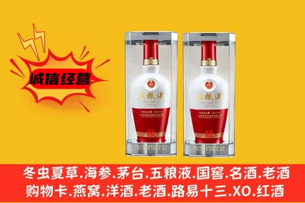 宿迁泗洪县上门回收五粮液1618价格