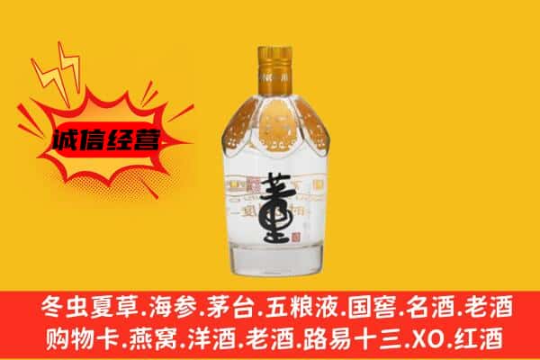 宿迁泗洪县上门回收老董酒价格