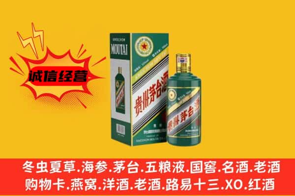 宿迁泗洪县回收生肖茅台酒