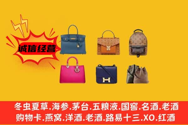 宿迁泗洪县回收名包