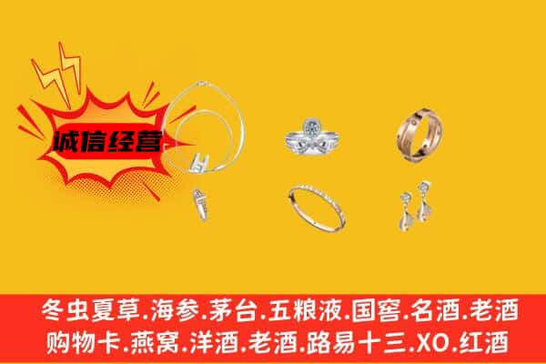 宿迁泗洪县回收首饰